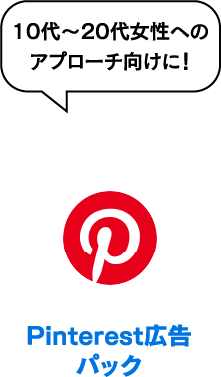 Pinterest advertising pack