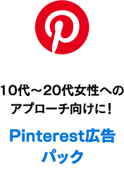 Pinterest advertising pack